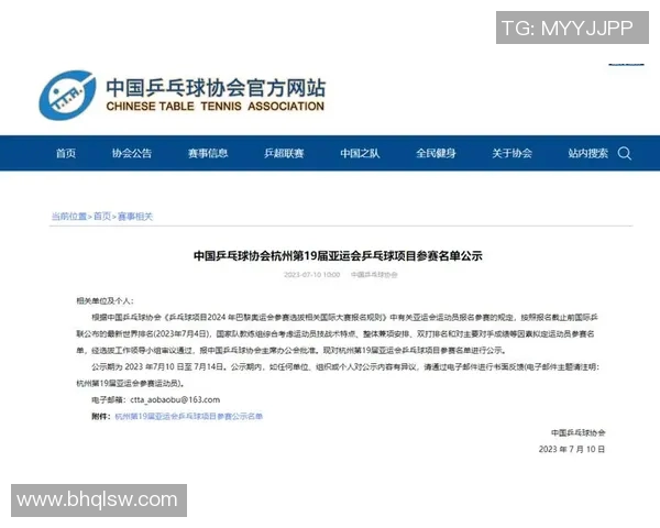 杭州乒乓球队状态分析:备战新赛季的挑战与机遇 杭州乒乓球队状态分析:备战新赛季的挑战与机遇