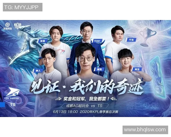 王者荣耀盛典揭秘EDG战队背后的强大力量与荣耀之路 王者荣耀盛典揭秘EDG战队背后的强大力量与荣耀之路