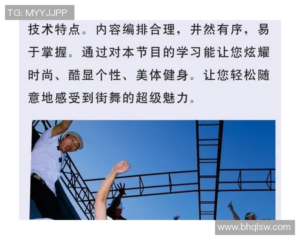 街舞新手必看：轻松入门的状态调整与技巧提升全攻略